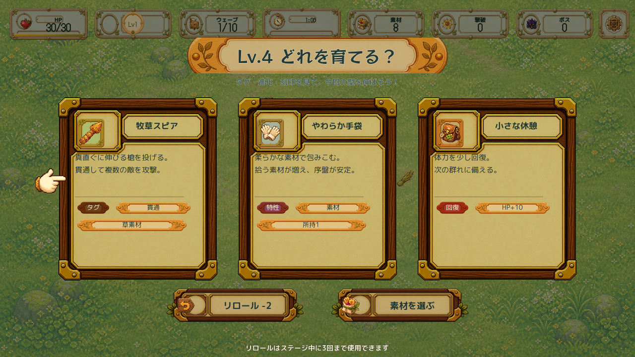 Current LevelUp screen
