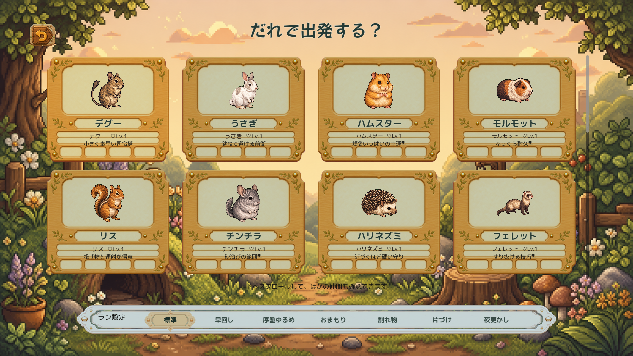 Current Character Select screen