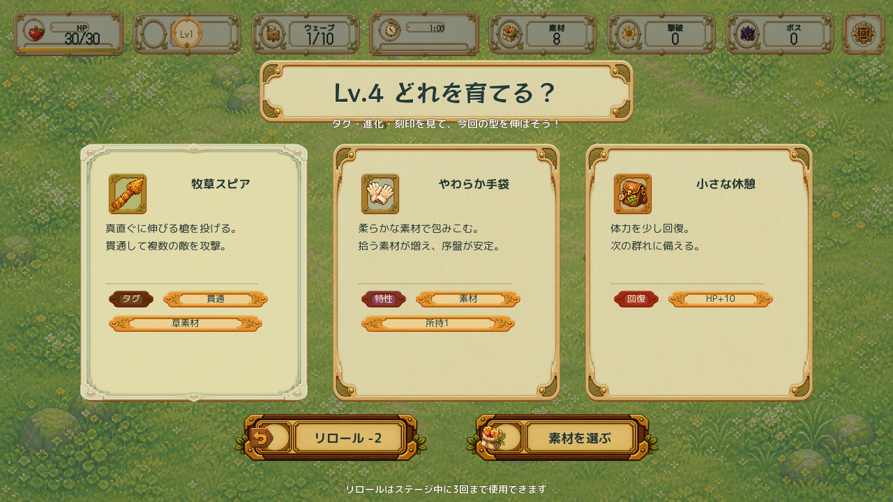 Current LevelUp screen